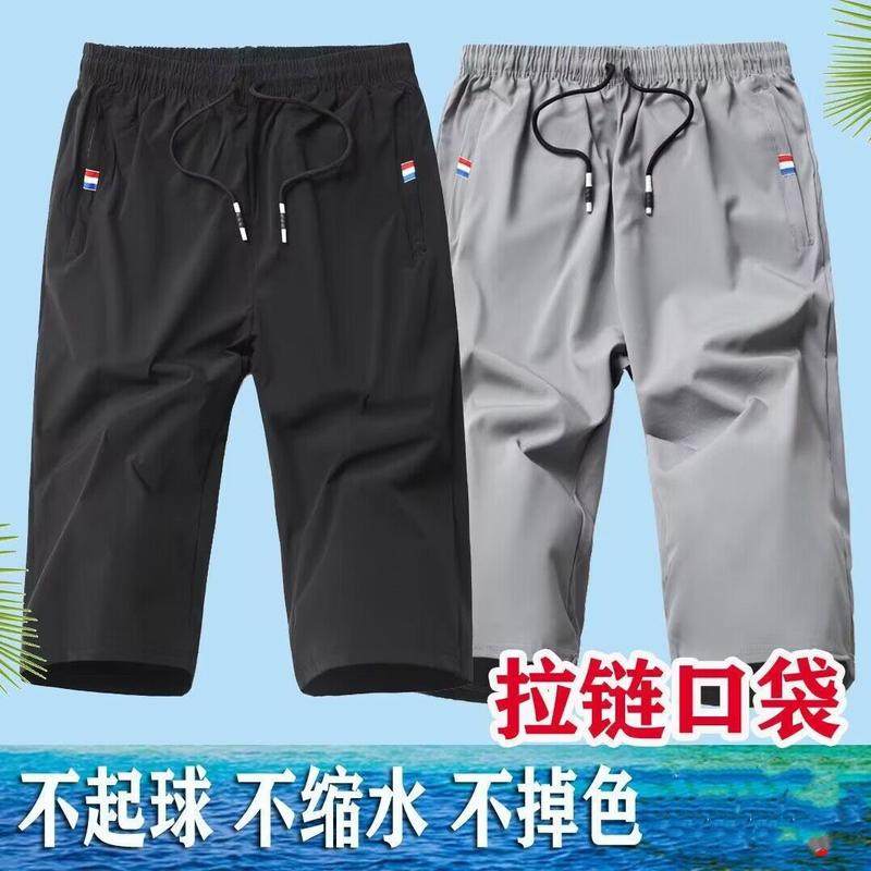 新品 冰丝短裤男士夏季薄款宽松运动拉链七分裤休闲速干潮流百搭,男装,短裤,淘宝优惠券,粉丝福利购,淘宝优惠卷