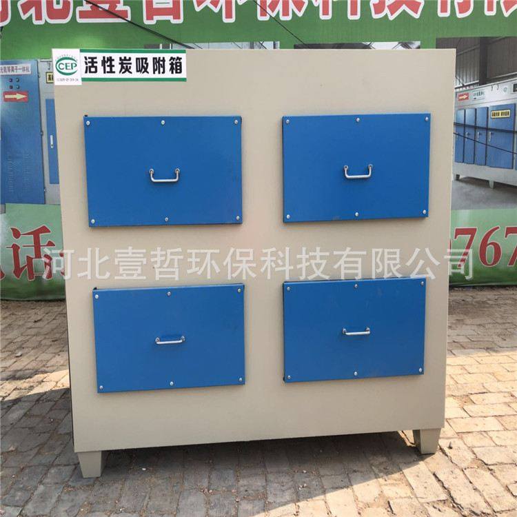壹哲 活性炭环保箱废气处理设备除臭漆雾过滤箱 二级活性炭吸附箱,家装主材,活性炭/竹炭包,淘宝优惠券,粉丝福利购,淘宝优惠卷