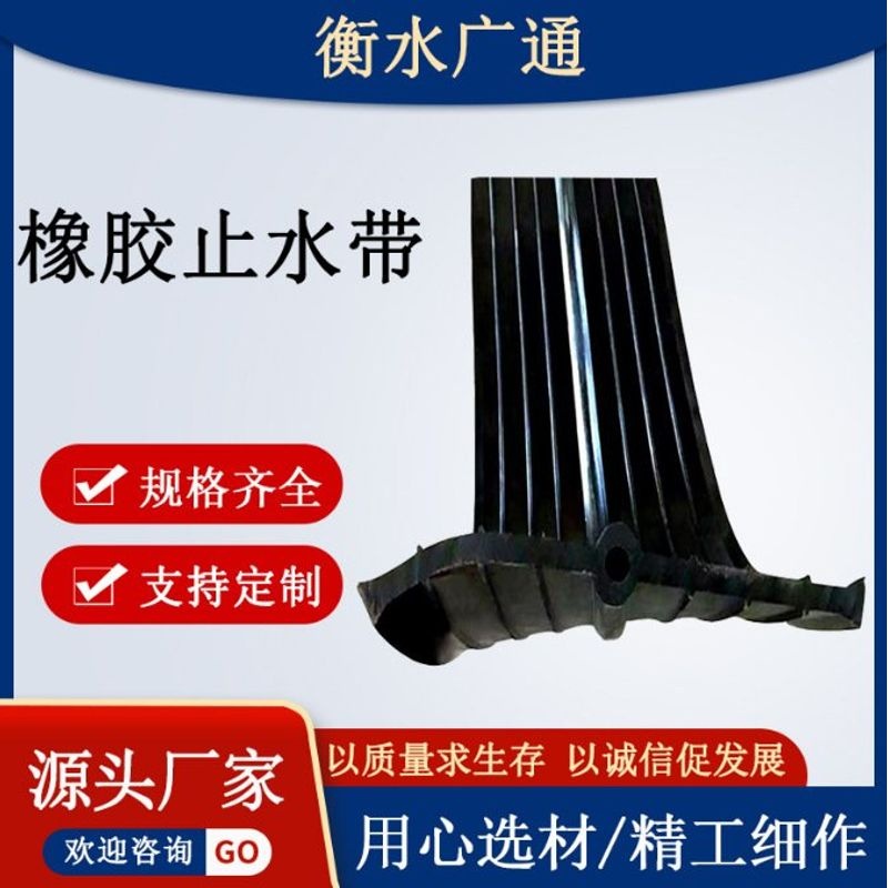 橡胶止水带中埋外背边变形缝钢止水带止水带橡胶贴橡胶橡胶止水带