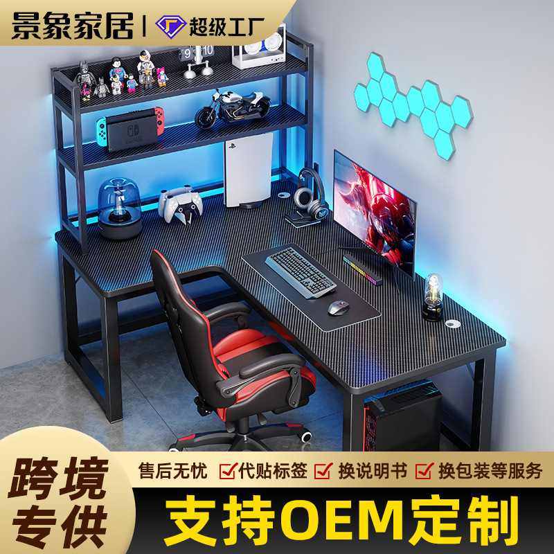 电竞桌家用台式多功能L型拐角办公学习写字桌椅组合转角电脑桌,住宅家具,转角桌,淘宝优惠券,粉丝福利购,淘宝优惠卷