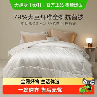罗莱家纺婴幼儿A类全棉抗菌防螨79%大豆被春秋被冬被四季新疆包邮