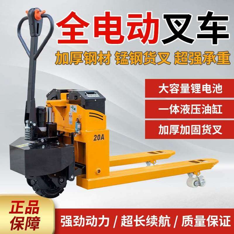电动叉车2吨3吨全自动液压地牛爬坡工地越野仓库半电动托盘搬运车