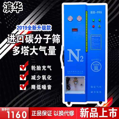 全自动氮气机汽车轮胎氮气充气机抽真空制氮机车轮充氮机制造机