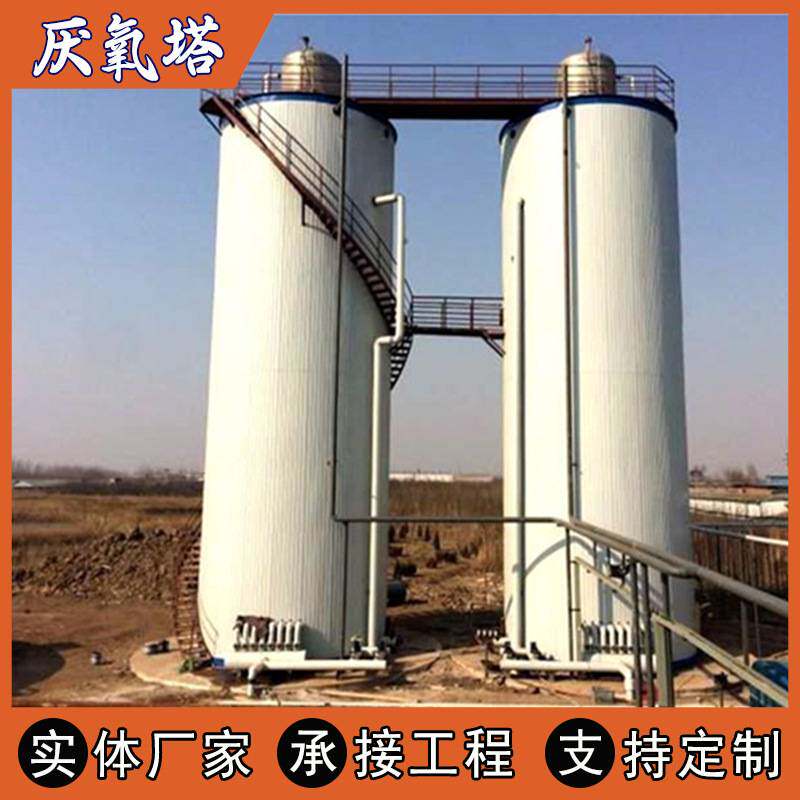 厌氧塔现场加工定制垃圾渗滤液污水处理设备食品厂废水处理厌氧罐,畜牧/养殖物资,粪污处理设备,淘宝优惠券,粉丝福利购,淘宝优惠卷