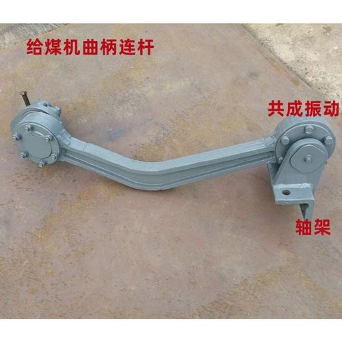 矿用往复式给煤机连杆曲柄总成  k0-k5给料机拐臂曲臂摇臂视频