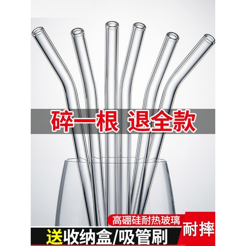 玻璃吸管非一次性耐热环保喝水吸管孕产妇透明弯粗奶茶超长大吸管