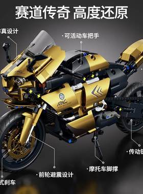 88804科技系列杜卡摩托车赛道黑金宝马积木版男孩拼装机车小颗粒