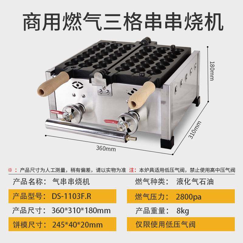 葫芦串串糕点机器誉蜂巢仔电热机机红鸡蛋糕小吃机蛋网商用烧串串,厨房电器,商用蛋卷机,淘宝优惠券,粉丝福利购,淘宝优惠卷