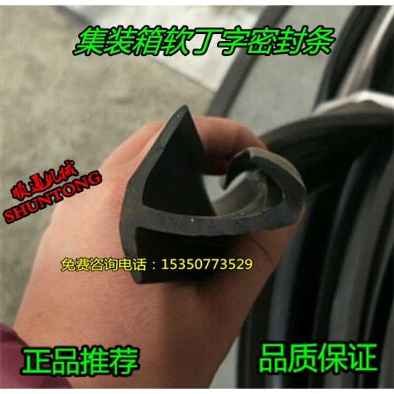包邮集装箱密封条厢式货车门底密封胶条箱货车门防水条锁具配件