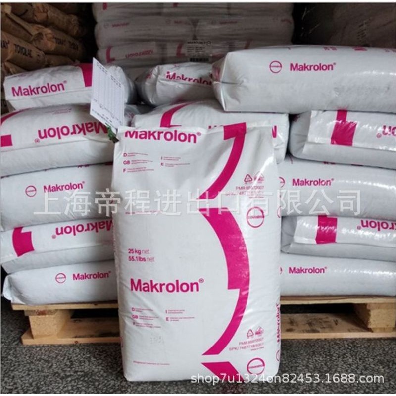 PC 德国科思创 2405 脱模剂耐候抗紫外线高抗冲耐高温汽车部件