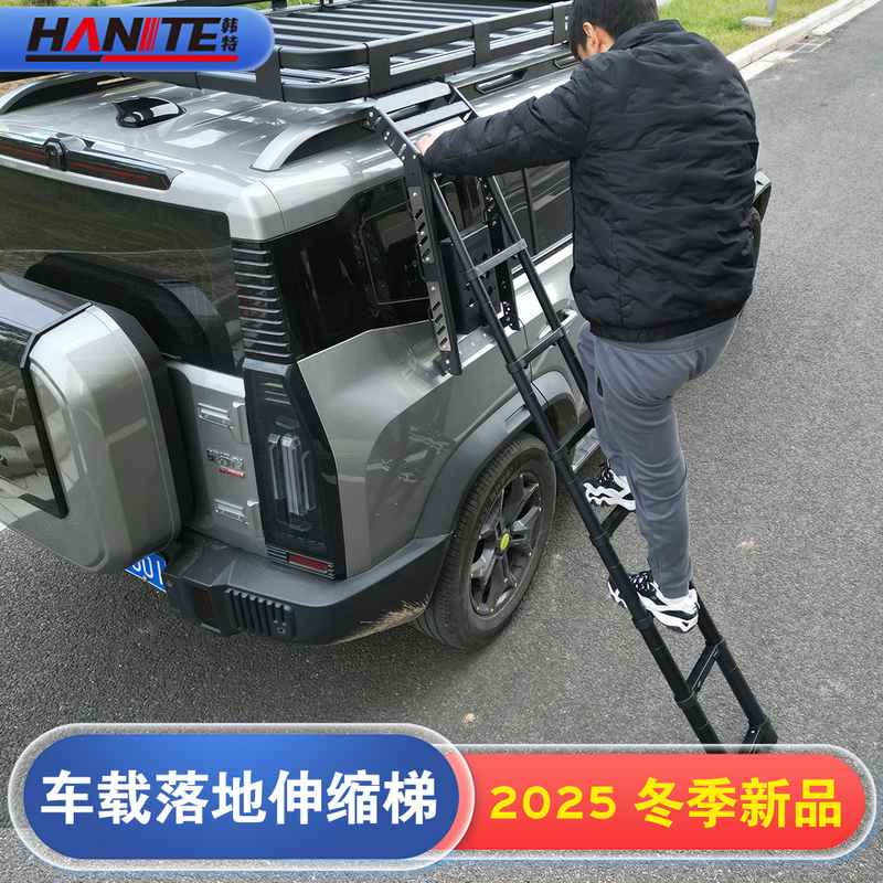 韩特车载落地伸缩铝合金爬梯带密码锁梯子折叠梯伸缩梯车顶行李架
