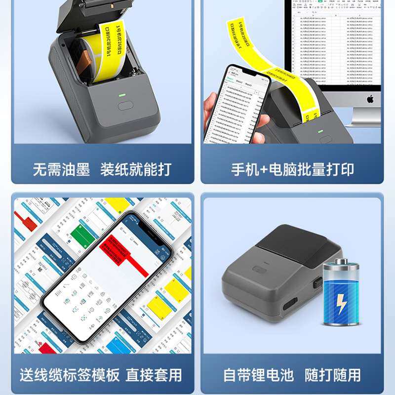 P2通信线缆珠宝标签打印机电信移动光便携式条码机手持小型蓝牙房,办公设备/耗材/相关服务,商业标签/线号机,淘宝优惠券,粉丝福利购,淘宝优惠卷