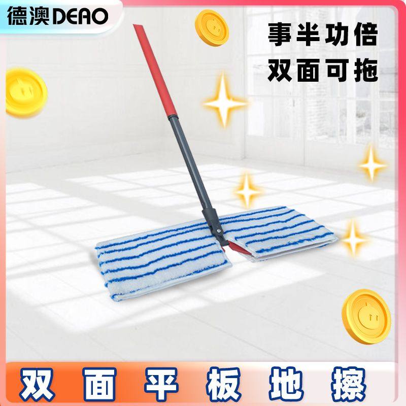 德澳抗菌双面地擦家用干湿两用拖布地板大号平板拖一拖净神器墩布,家庭/个人清洁工具,平板拖把,淘宝优惠券,粉丝福利购,淘宝优惠卷