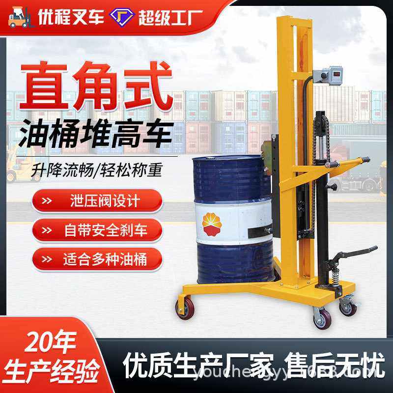 直角液压油桶搬运车圆桶铁桶塑料桶两用升高车多向走油桶车,五金/工具,坦克车/搬运坦克车,淘宝优惠券,粉丝福利购,淘宝优惠卷