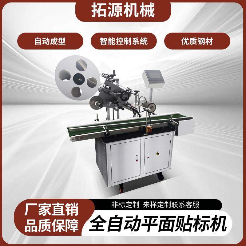 圆瓶全自动贴标机塑料玻璃瓶定位卡片纸盒贴标机异形药瓶贴标签机,五金/工具,贴标机,淘宝优惠券,粉丝福利购,淘宝优惠卷