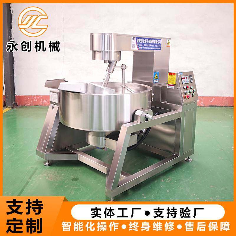 火锅底料炒料机 酱料辣椒酱行星搅拌炒锅 全自动电加热行星炒锅,厨房电器,商用炒菜机/炒菜机器人,淘宝优惠券,粉丝福利购,淘宝优惠卷