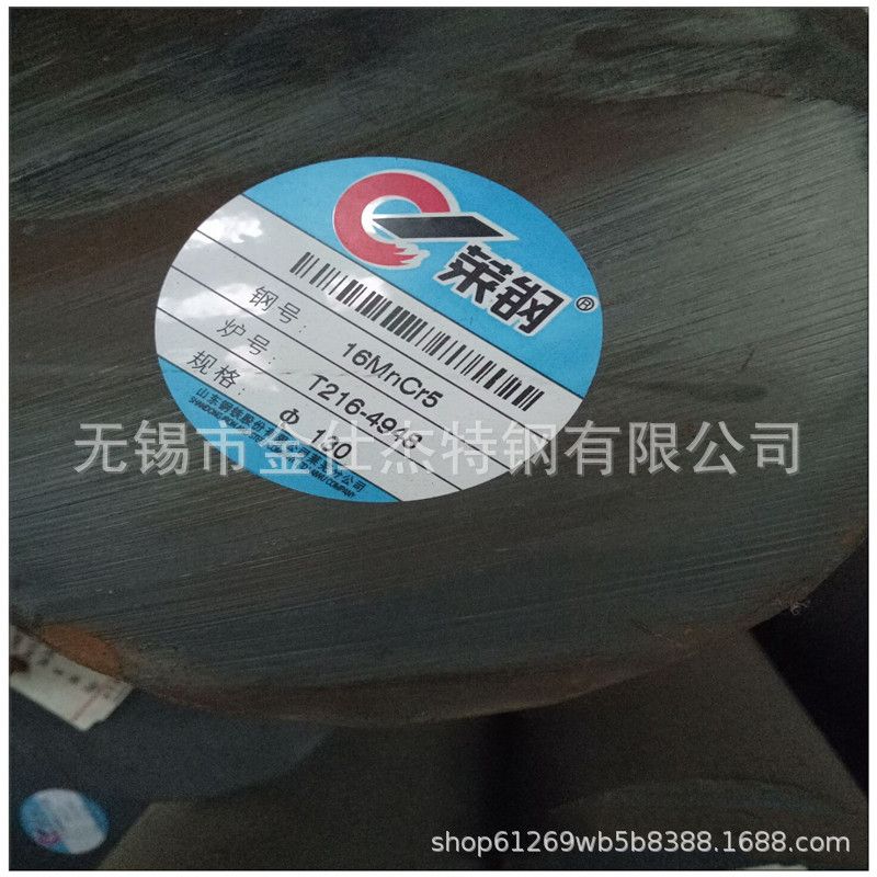 现货供应齿轮钢16MnCr5圆钢圆棒 批发零售16MnCr5钢棒定尺切割