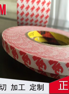 3MGI605白色棉纸双面胶超薄透明模切背耐高温胶胶加工pet