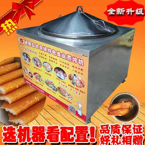 通康电动燃气锅巴馒头米发糕机汽水粑煎烤玉米饼炉商用转锅蒸馍锅