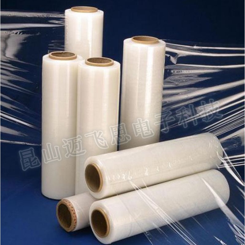 pe缠绕膜打包膜50cm拉伸膜透明围塑料加厚搬家薄膜工业用包装