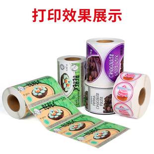 喷墨PP合成纸TM C7520G彩色标签机不干胶打印哑标签纸光 C3520