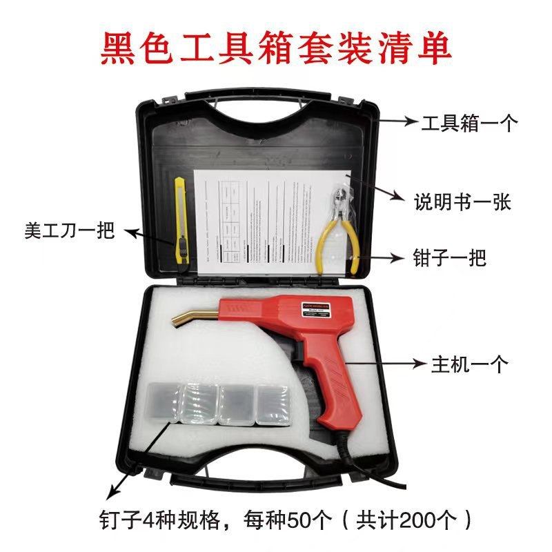 外贸热销汽车保险杠修复机塑修复热熔焊条钉塑料修补焊焊机器焊枪,汽车零部件/养护/美容/维保,钣金修复机,淘宝优惠券,粉丝福利购,淘宝优惠卷