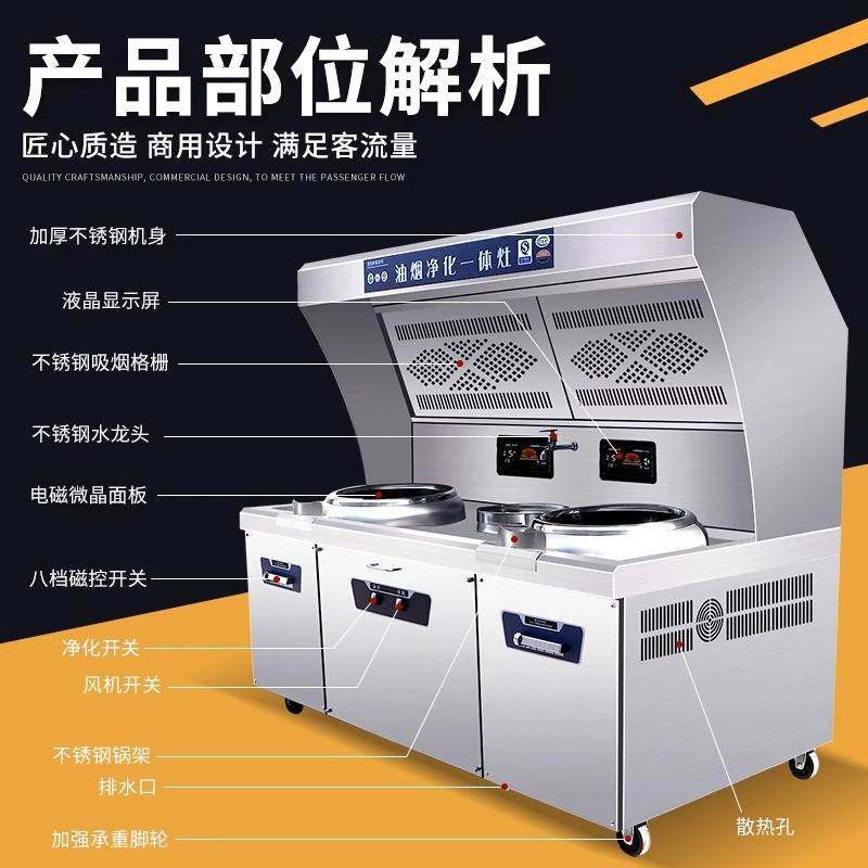 油烟净化一体灶商用电磁炉15KW大功率饭店餐饮无烟节能凹面电灶台,厨房电器,油烟净化一体灶/炉,淘宝优惠券,粉丝福利购,淘宝优惠卷