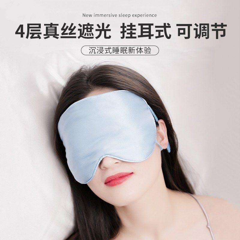 真丝眼罩挂耳式睡眠遮光不勒专用女男礼盒夏季可调节松紧蚕丝睡觉,居家日用,眼罩,淘宝优惠券,粉丝福利购,淘宝优惠卷