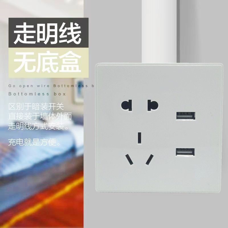 明装86型墙壁面板五孔5眼充电开关插座插座家用多功能USB明线220V,电子/电工,USB插座/快充插座,淘宝优惠券,粉丝福利购,淘宝优惠卷