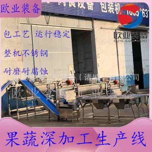 东北酸菜深加工生产线 泡菜加工设备 预制菜中央厨房加工机器