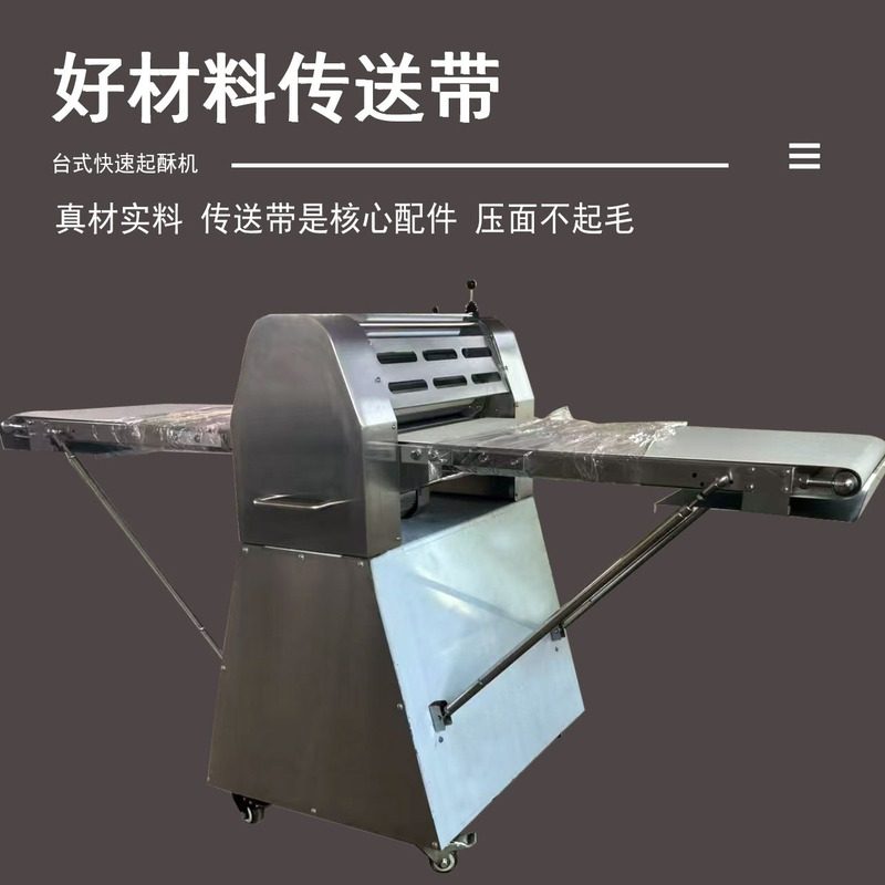 商用立式自动开酥机起酥机小型面食加工食品设备不锈钢机器厂家