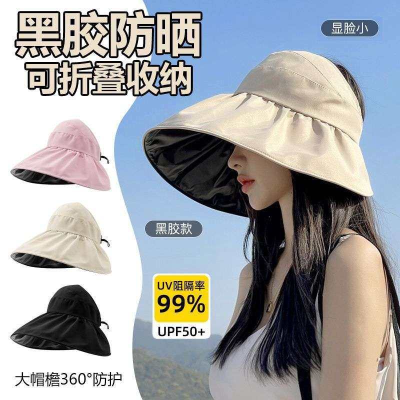 新品 双层渔夫帽女空顶防晒帽黑胶涂层户外防紫外线可折叠便携防,服饰配件/皮带/帽子/围巾,防晒帽,淘宝优惠券,粉丝福利购,淘宝优惠卷