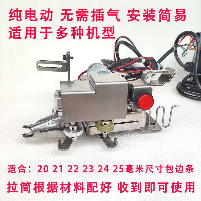 纯电动自动送带热切机高车同步车鞋子箱包EVA盒包边装置缝纫机