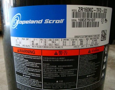 谷轮13P匹热泵空调冷库压缩机ZR160KC-TFD-522 VR160KSE-TFP-522