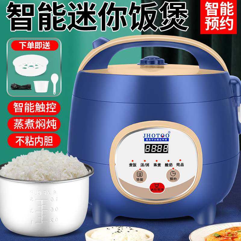 迷你电饭煲小电饭锅1-2人厨房电器智能家用内胆不粘锅3-5L多功能,厨房电器,电饭煲,淘宝优惠券,粉丝福利购,淘宝优惠卷