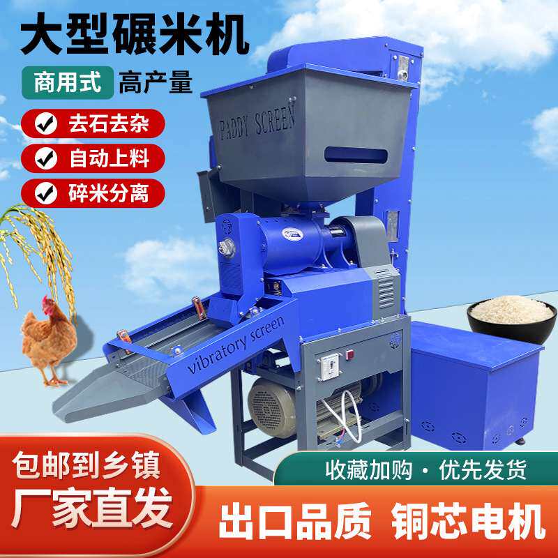 商用组合碾米机中型多功能打米机全自动鲜米机无尘环保剥壳机