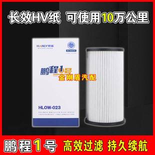 鹏程1号2号3号4号5号柴油电子泵畅油宝总成油水分离器滤芯纸内芯