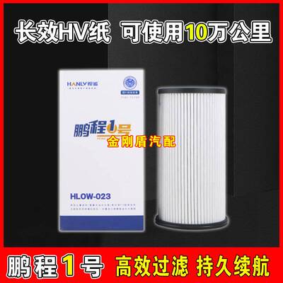 鹏程1号2号3号4号5号柴油电子泵畅油宝总成油水分离器滤芯纸内芯