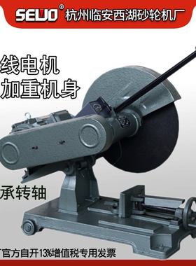 杭州SEWO西湖3KW型材电动切割机400型砂轮切割J3G2-400