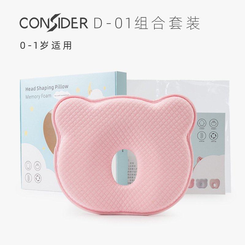 新品 定型枕新生儿宝宝礼盒套装枕头婴儿防偏头枕头枕芯四季,婴童用品,婴童枕头/枕芯,淘宝优惠券,粉丝福利购,淘宝优惠卷