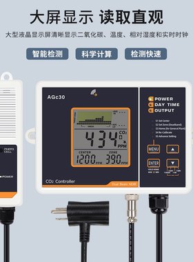 二氧化碳控制器双通道NDIR检测传感器大棚种植水仪器仪表培