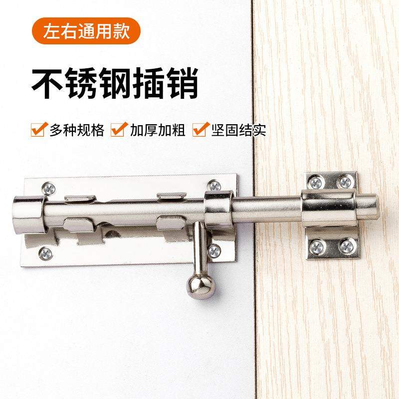加厚不锈钢插销天地插销门闩锁孔门栓可肥上下304仔插插销带挂锁,基础建材,明插销,淘宝优惠券,粉丝福利购,淘宝优惠卷