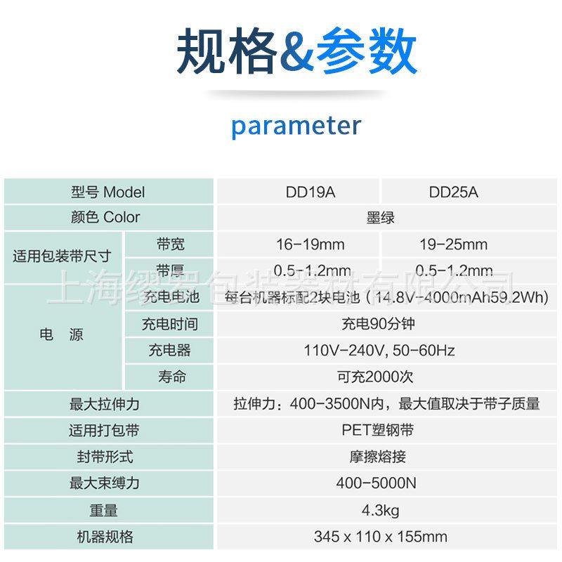 缪罗 DD19A电动塑钢带打包机手提全自动捆扎机重型捆包机捆扎砖块