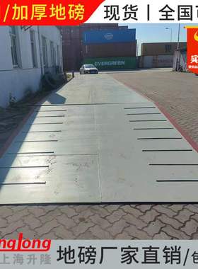 加厚地磅秤10t20t30t50吨货车吨过重汽车衡磅称4m5m6m18米100电子