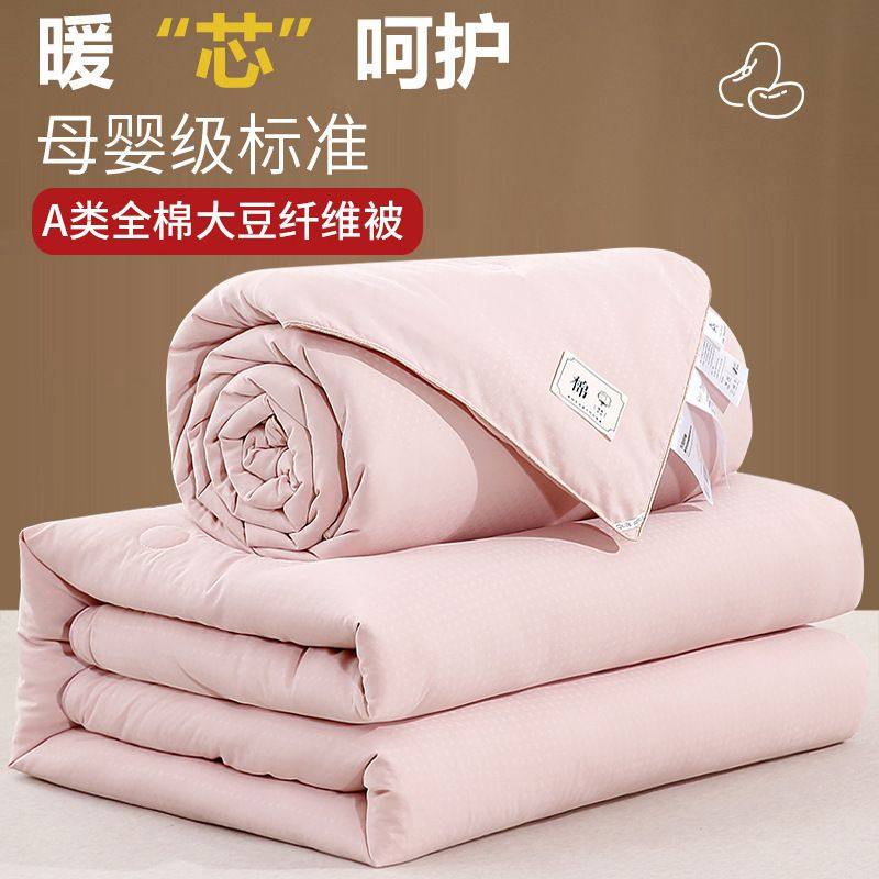 全棉贡缎提花拉链款加厚芯母被双胎被二合一大豆纤维冬被子子被,床上用品,棉花被,淘宝优惠券,粉丝福利购,淘宝优惠卷