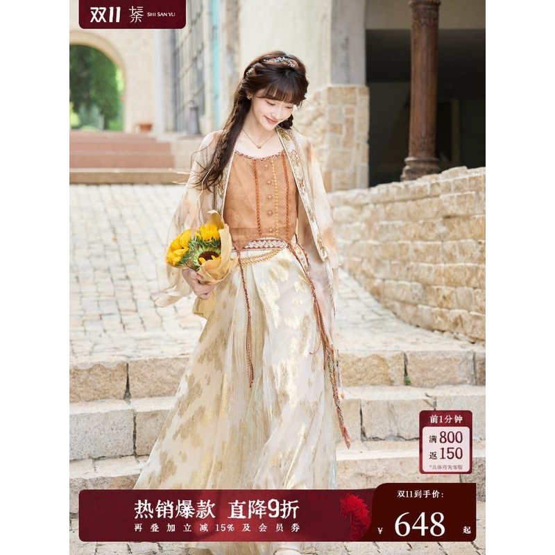 十三余小豆蔻儿[流金缕]刺绣洒金对襟衫吊带半裙民族风日常套装女