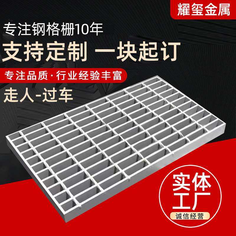 热镀锌钢格板齿形钢格栅水坑集格板电缆沟盖板栅板网格不锈钢平台,基础建材,排水沟槽/盖板,淘宝优惠券,粉丝福利购,淘宝优惠卷