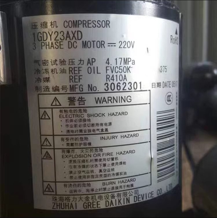 1YC23EXD 1YC32AXD 2YC32VXD全新大金变频油冷机压缩机