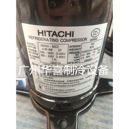 503DH-80C2 503DH-83C2 503DH-83C2Y/80C2Y原装日立5匹空调压缩机