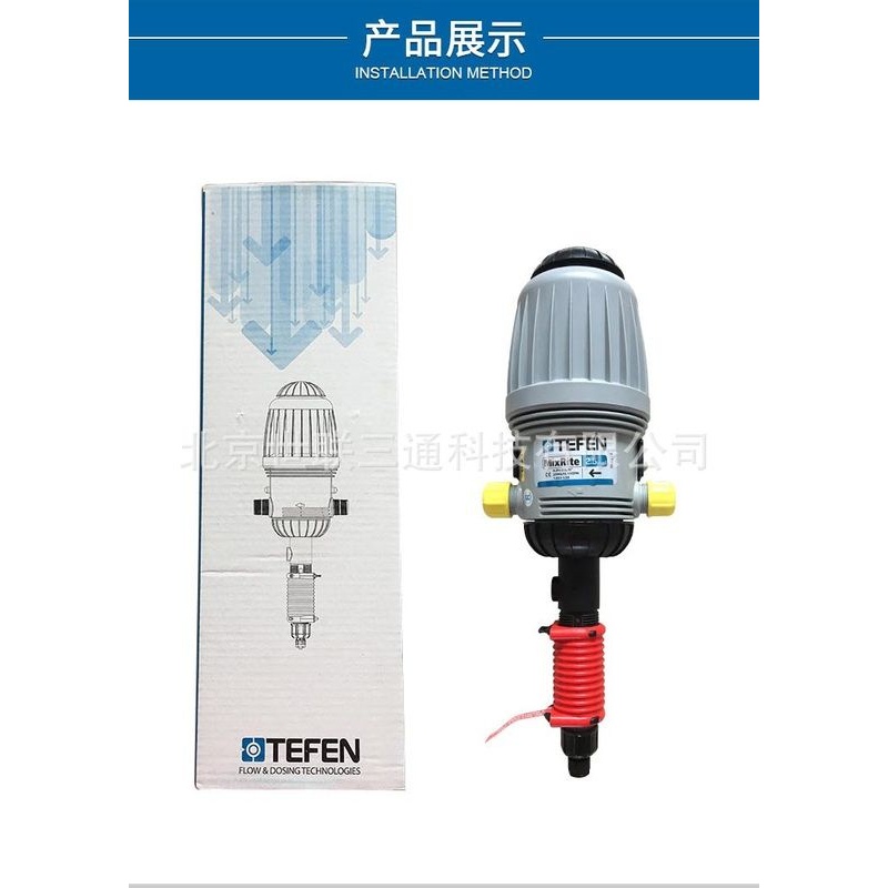 以色列泰芬TEFEN比例施肥器加药器自动比例泵养殖场大棚喷灌施肥